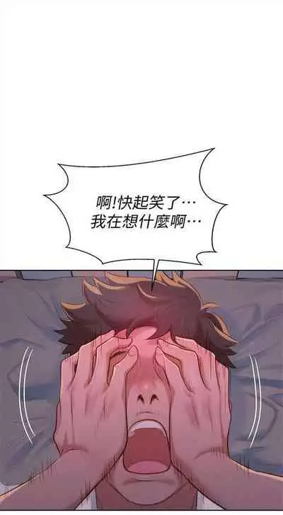 漂亮干姐姐 1-74 中文翻译 （更新中）