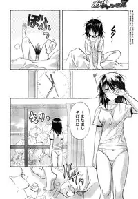 Young Champion Retsu Vol.05