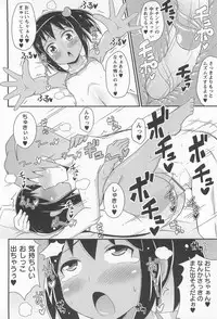 [Chinzurena] Chin☆Dere