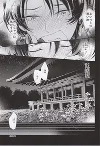 刀初処し (Touken Ranbu)