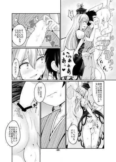 [Hydden World (Various)] CJD Gensoukyou (Touhou Project) [Digital]