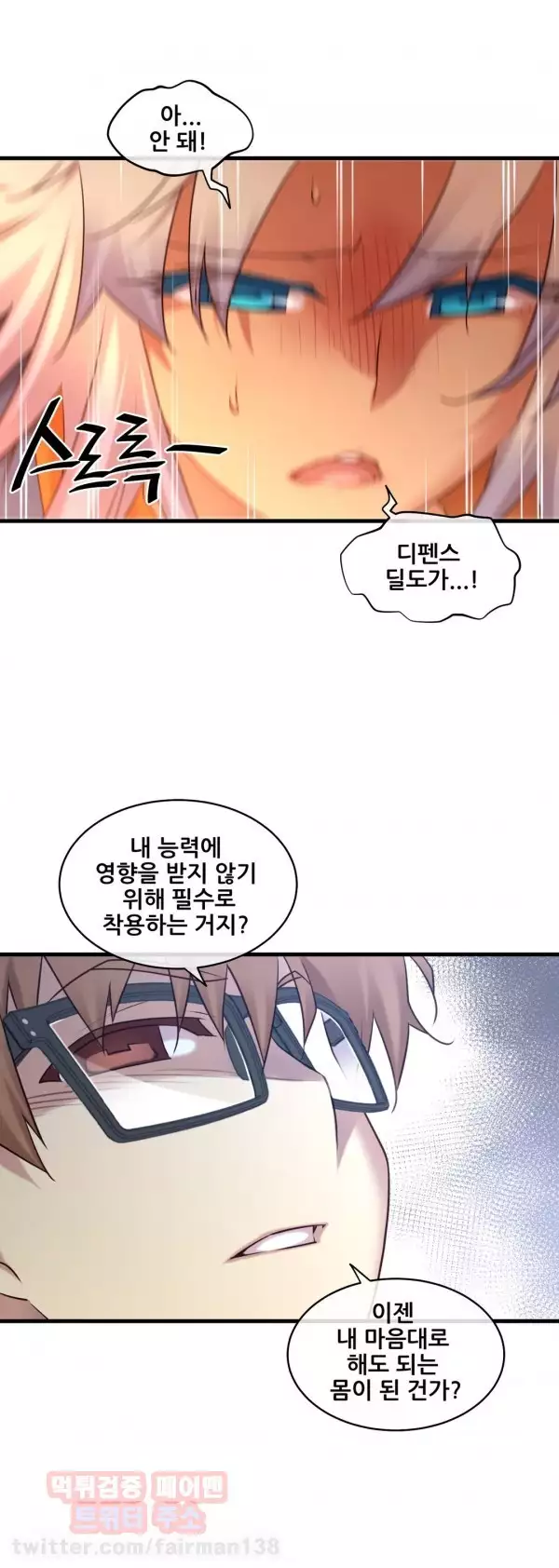 Master in My Dreams Ch.90-116