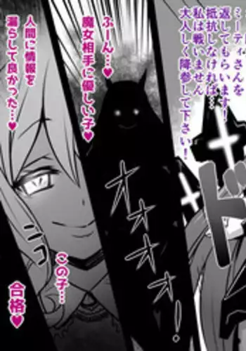 [Sekki Kettle] Chichi Majo