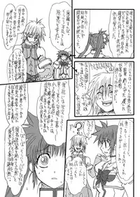 [Power Slide (Uttorikun)] Leaf of Green (Mahou Shoujo Lyrical Nanoha) [Digital]