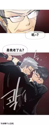 HouseHold Affairs 【卞赤鲤个人汉化】1~20话(持续更新中)