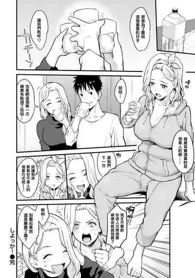 [Bowcan] After Service [Chinese] [结城铃兰个人汉化] [Digital]