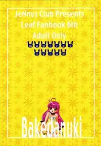 (C58) [Jennys Jimusho (BAKEDANUKI)] Magical Syrup (Magical Antique)