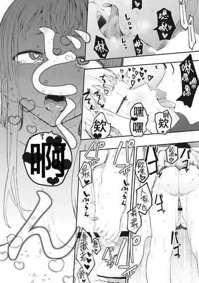 Eightman Sensei no Okage de Kanojo ga Dekimashita! | 托八男老師的福交到女朋友啦!