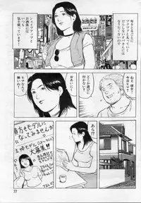 Manga Bon 2012-05