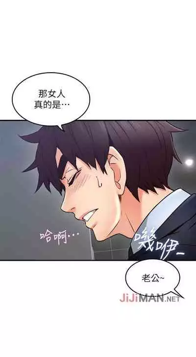 【周六更新】邻居人妻(作者:李周元 & 頸枕) 第1~50话