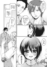 [Saotome Mokono] Ijimerare ~"Onna" no Boku to Kainushi Sannin~ <Tankoubon Tokubetsu Ban>