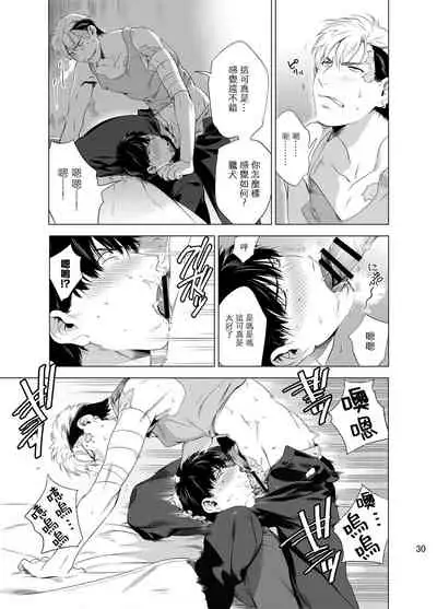 [Inumiso] DARKNESS HOUND | 黑暗猎犬 01-02 [Chinese] [拾荒者汉化组] [Digital]