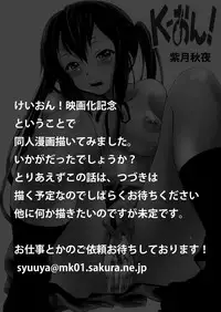 [METAL-EGG] Kーおん! (K-ON!)