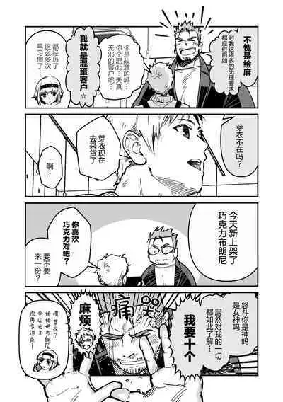 ore ga moto cano no chichioya to tsukiau made|直到我与前女友的父亲交往为止