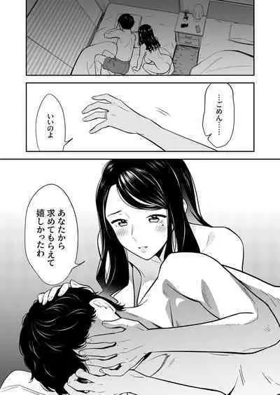 Suki nano wa Anata dake... 2