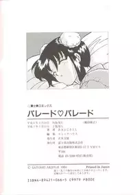 [Akifuji Satoshi] Parade Parade