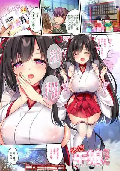 [Ringo Sui] Kannyukemoecchi ~ Ringo Sui anthology