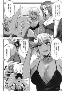 [Yukiguni Omaru] Junjou Try Inpouroku