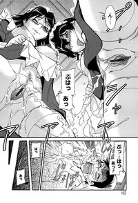 [Kaneko Toshiaki] Umanorijoshi Hosyokukei