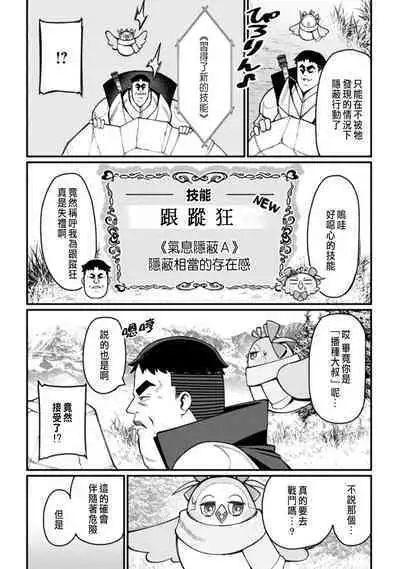 ハーレム王の異世界プレス漫遊記 ~最強無双のおじさんはあらゆる種族を嫁にする~ 1-2