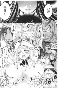 [Cotoji] Seinaru Suzu no Naku Sekai | 神聖的鈴聲響起的世界 [Chinese]