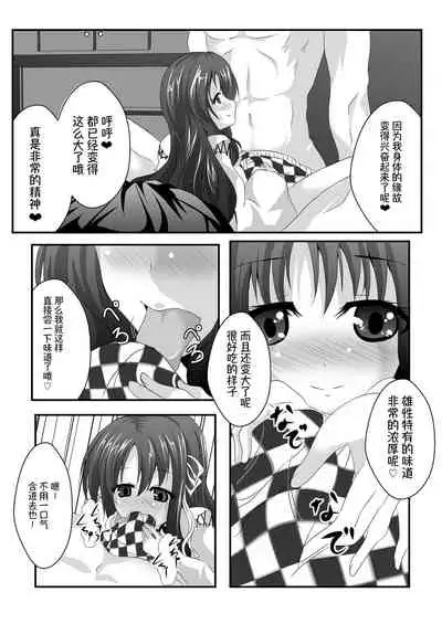 Iyarashii Ohime-sama wa Okirai desu ka?
