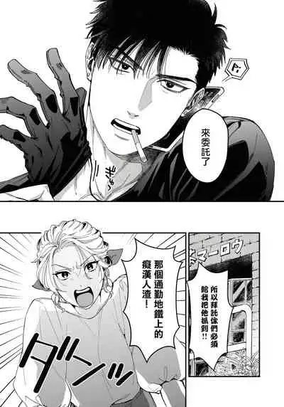 Kokomade Yarutoha Kiitenai! |之前可没听说要做到这个份上啊! 1-5
