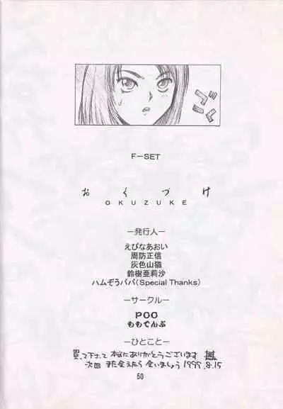 F-SET:32