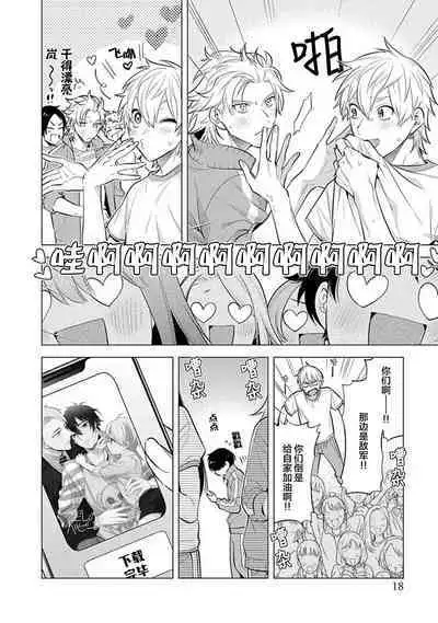 阴沉的我被双子爱慕的缘由