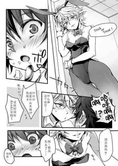 [Setten G (Tenji)] 伊奈スレ (ALDNOAH.ZERO) [Chinese]