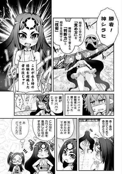 Which is more erotic?