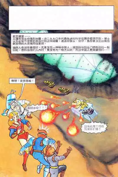 超时空猴王 11-15