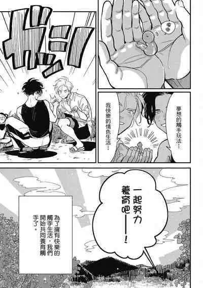 Happy Kuso Life 2 | 極樂鳥日子 2