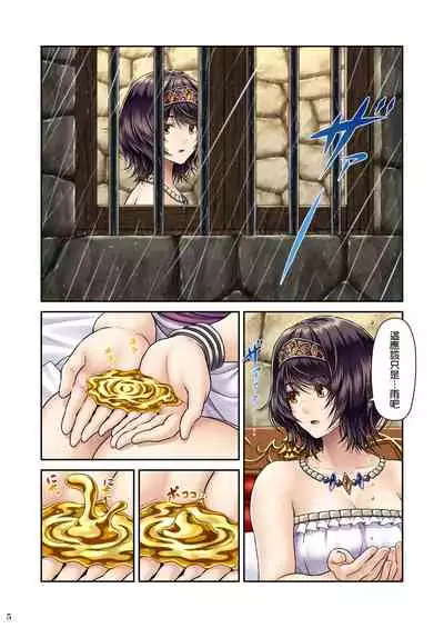 [MYTHICAL WORLD (Lioreo)] GOLD RAIN ~Kiniro no Inu~ [Chinese] [空気系☆漢化]