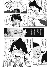 (COMIC1☆9) [Sobabu (Rasson)] Oshioki desu ka... Itashikata Arimasen ne (Kantai Collection -KanColle-)