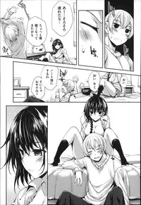 [Mutsutake] Meguridokoro