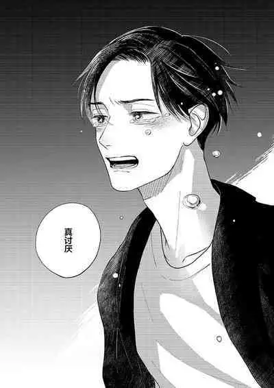 Ao to Midori | 青与碧