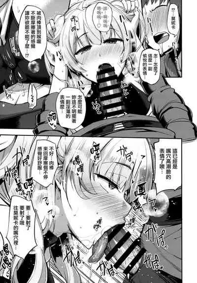 (C97) [Ikkizuka (Kizuka Kazuki, Fue)] Chitsujo Trip | 秩序之旅 (Granblue Fantasy) [Chinese] [CE家族社]