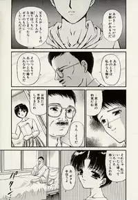 [Urano Mami] Haha to Iu Na no Onna