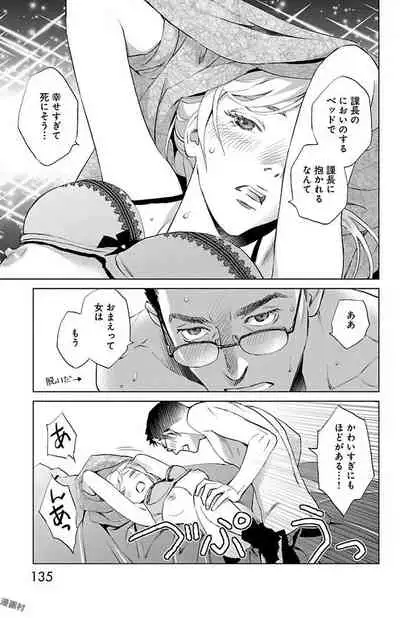 Subete Ai no Shiwaza/愛調教成性俘虜/爱调教成性俘虏/すべて愛のしわざ——もんでんあきこ vol 1-3End (Japanese)