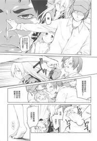 [Midori no Rupe] Garden II [Chinese] [Rorschach与海懒汉化]