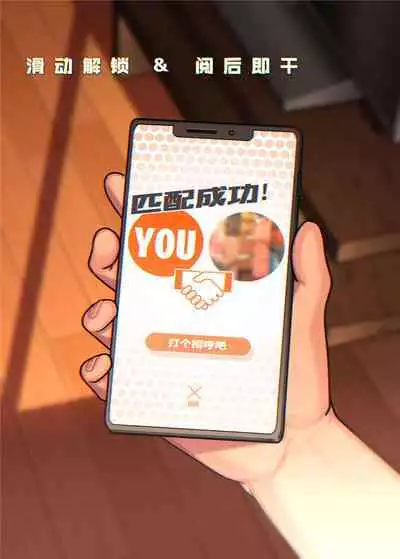 Swipe and play|滑动解锁阅后即干