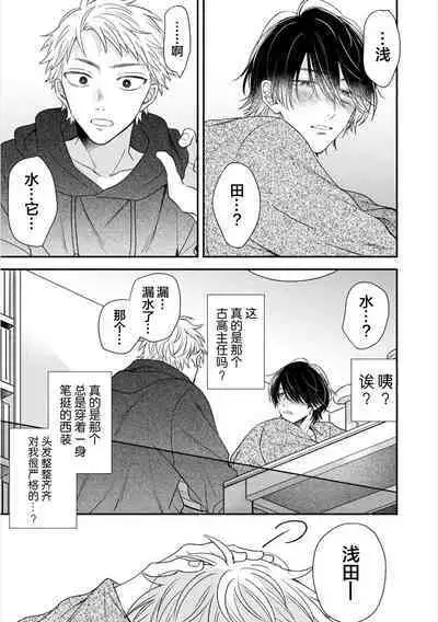 Dakasete Kudasai Furutaka Shunin|请让我抱您古高主任