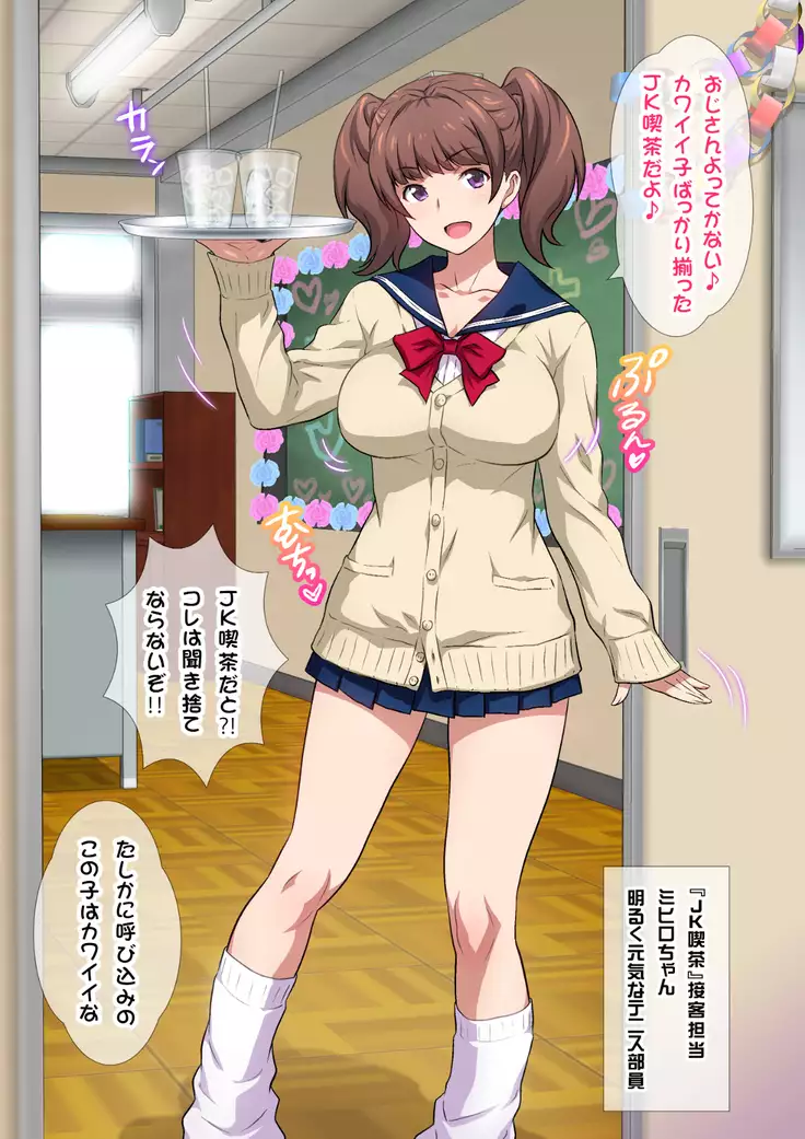 JKフーゾク学園祭1&2