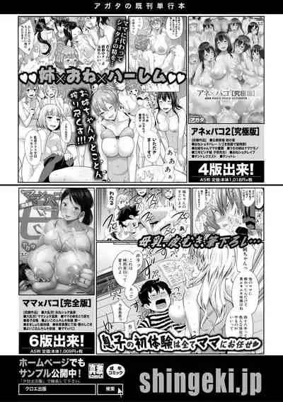 COMIC Shingeki 2019-11 [Digital]