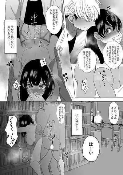 彼女が痴漢で乱れるまで~この快感から逃げられない…!~