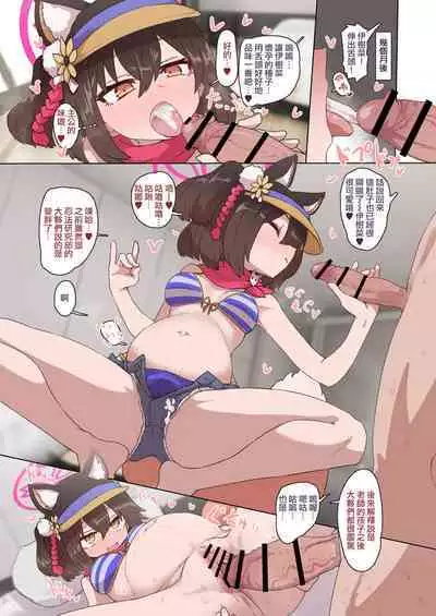 [CrowView (Various)] Blue Aka-chan IN-bu (Blue Archive) [Chinese] [Jumppmuj個人漢化] [Digital]