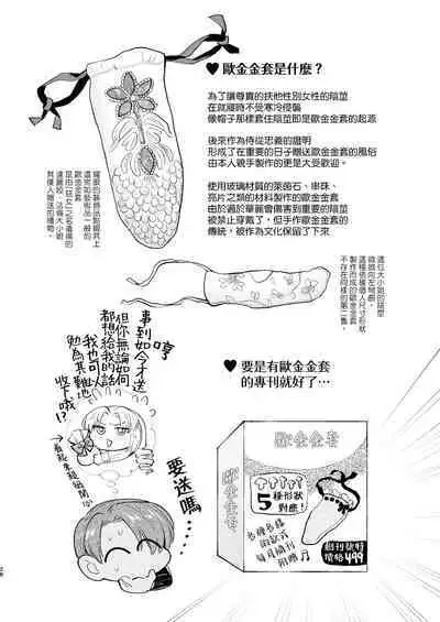 hutanari o zyousama ha zyuusya to o tawamu re｜扶她大小姐与侍从的淫戏