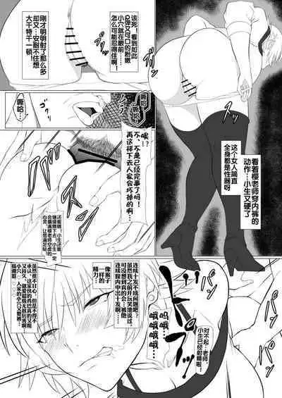 Kimochi Yosugiru Taimanin no Ana