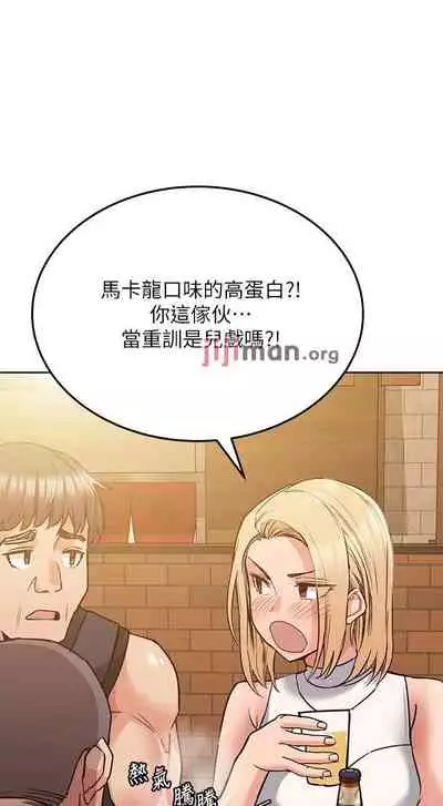 【周二连载】要对妈妈保密唷!（作者：NOAH） 第1~30话